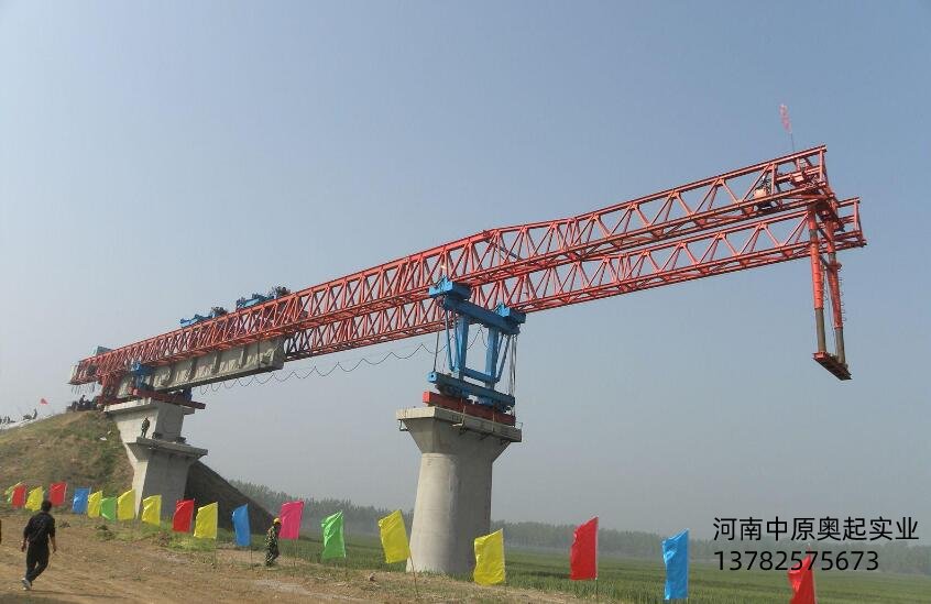 什么是雙導(dǎo)梁架橋機(jī)？中原奧起帶你了解一下
